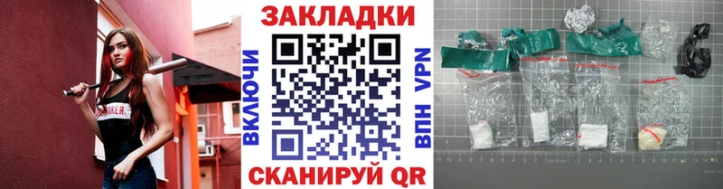 Наркотические вещества Бийск ГАШ  Alpha-PVP  Мефедрон 