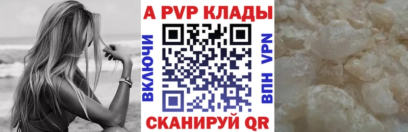 гидра ссылки  Бийск  А ПВП кристаллы 