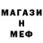 Метадон кристалл VladDen