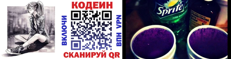 мориарти формула  Бийск  Кодеин Purple Drank  ОМГ ОМГ ONION 