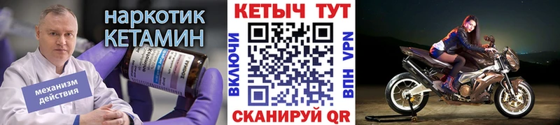 купить наркотики цена  Бийск  blacksprut ССЫЛКА  Кетамин VHQ 