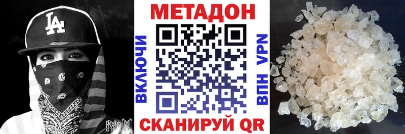 купить закладку  Бийск  МЕТАДОН VHQ 